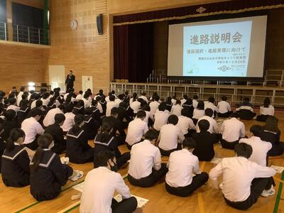 ３年生進路説明会